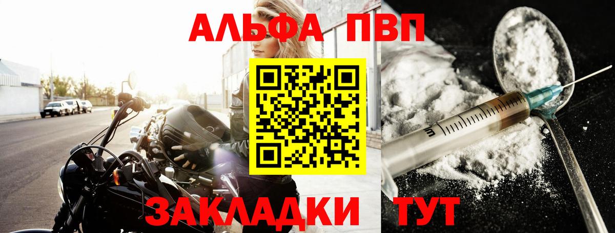 A-PVP  A PVP Crystall  A PVP Crystall  Малоярославец  Вход с VPN  A PVP СК 