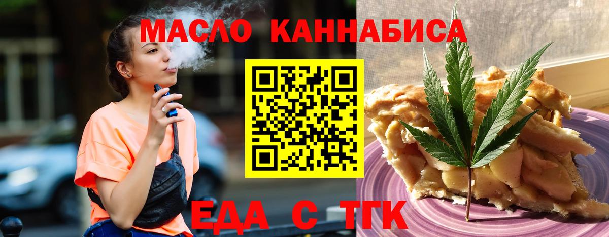 Cannafood конопля  Вход с VPN  Малоярославец 