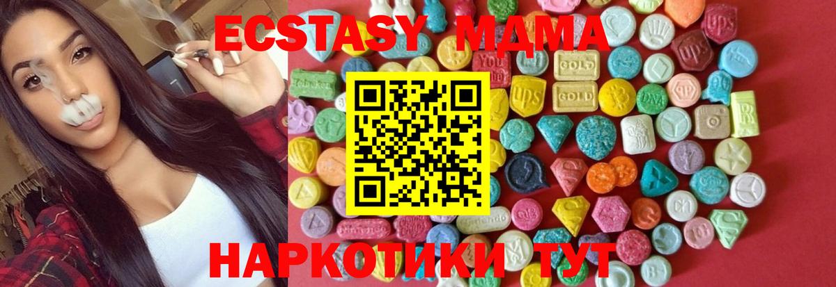 Ecstasy ешки  ЭКСТАЗИ 250 мг  Малоярославец  Вход с VPN 