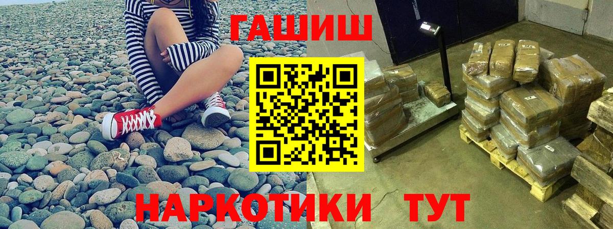 как найти закладки  ГАШ Premium  ГАШИШ hashish  Вход с VPN  Малоярославец 