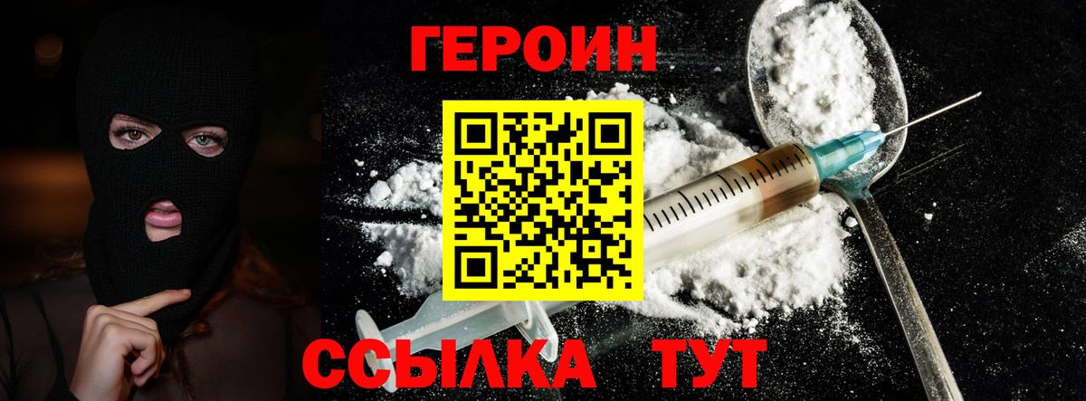 Героин герыч  Вход с VPN  Малоярославец 