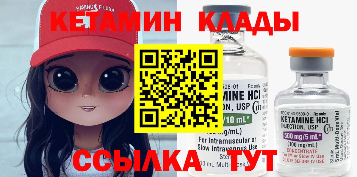 Кетамин VHQ  Вход с VPN  блэк спрут ссылка  Малоярославец 
