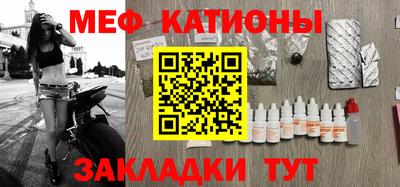 мяу мяу мука Славгород