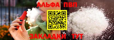 ALPHA PVP Славянск-на-Кубани
