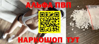 ALPHA PVP Славянск-на-Кубани