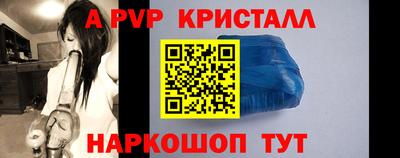 ALPHA PVP Славянск-на-Кубани