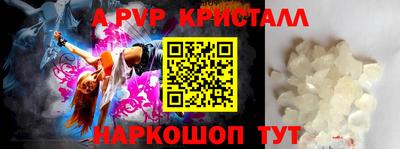 ALPHA PVP Славянск-на-Кубани