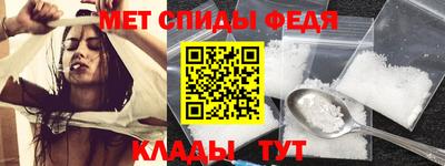 метамфетамин Старая Купавна