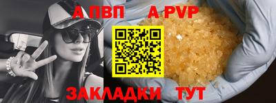 ALPHA PVP Славянск-на-Кубани