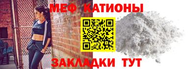 мяу мяу мука Славгород