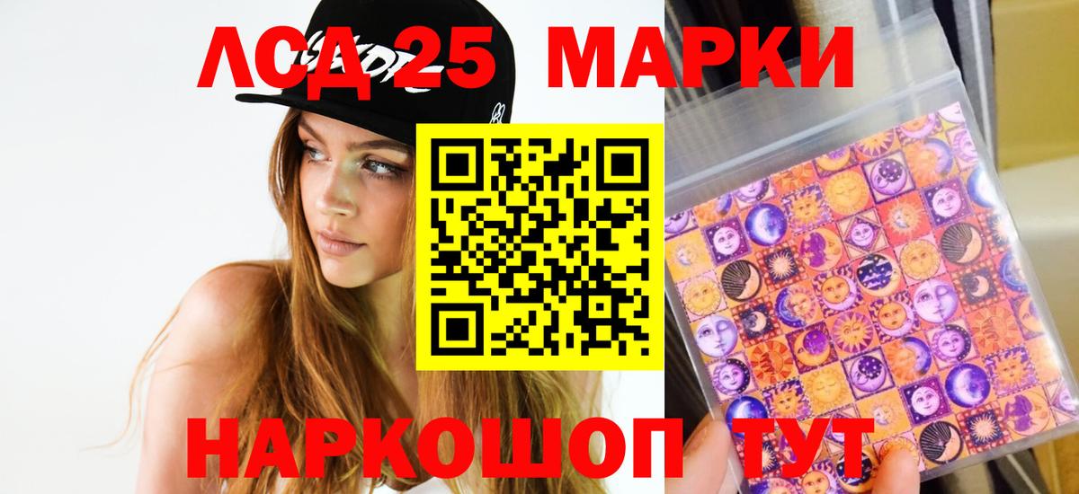 Лсд 25 экстази кислота Малоярославец