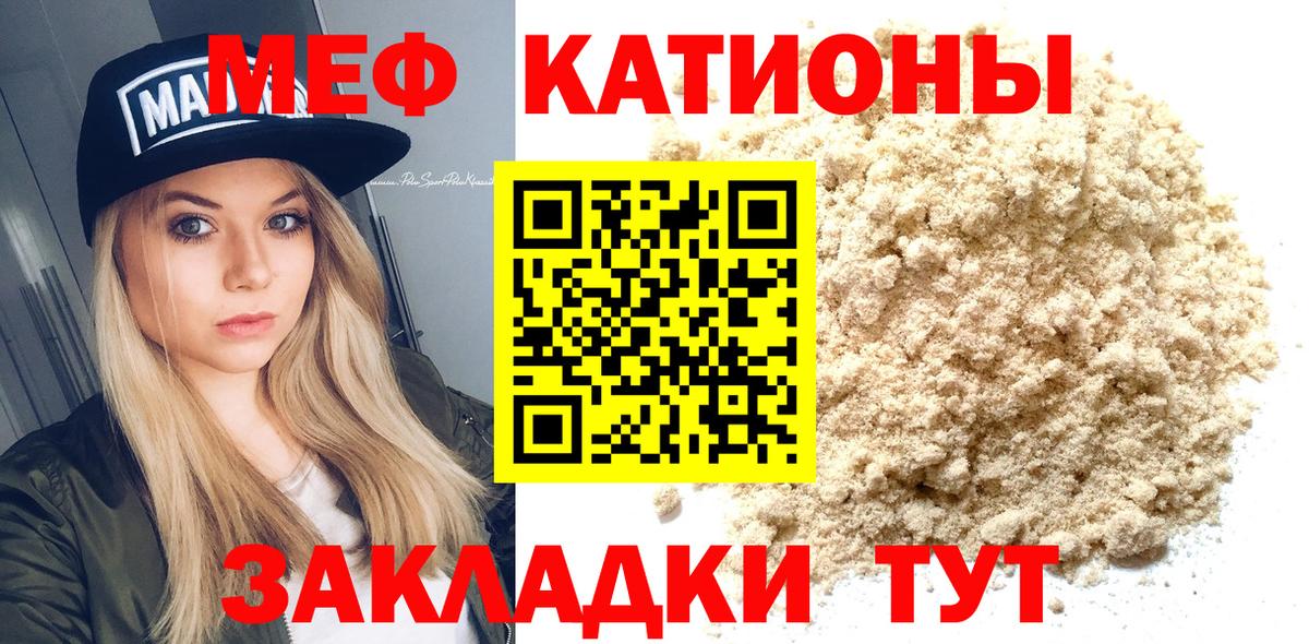 что такое наркотик  Вход с VPN  МЯУ-МЯУ  Малоярославец  Меф мяу мяу  МЕФ mephedrone 