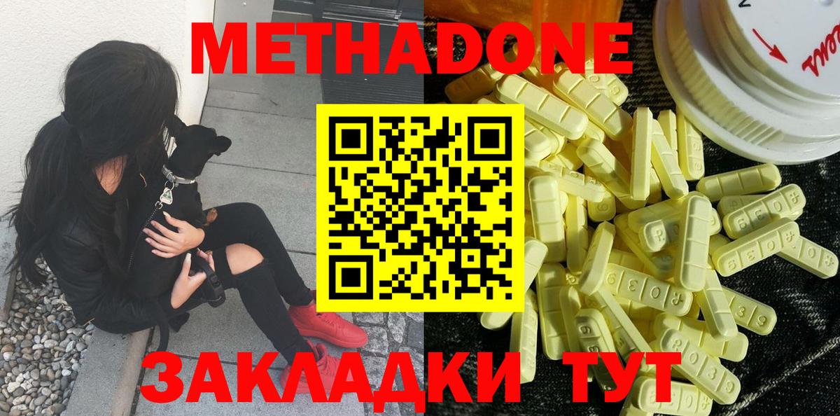 МЕТАДОН VHQ Малоярославец