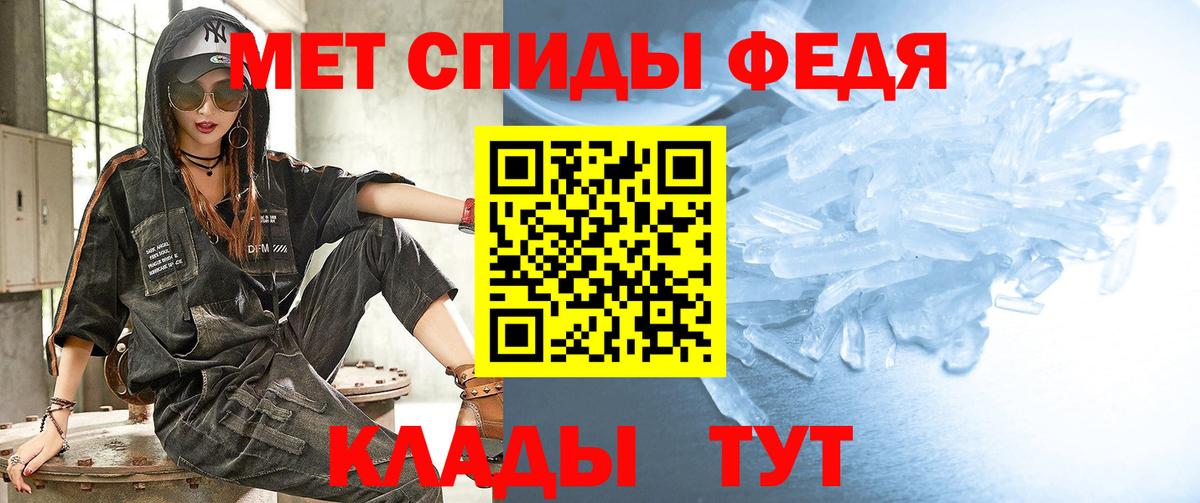 МЕТАМФЕТАМИН кристалл Малоярославец