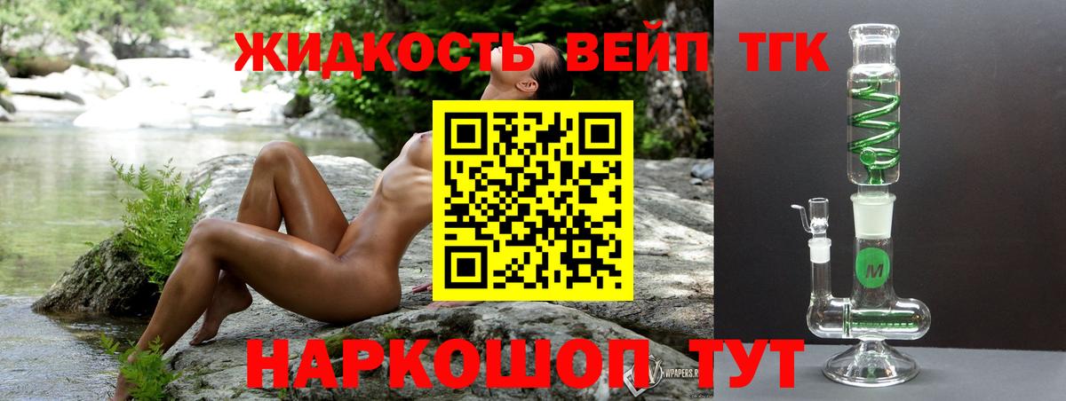Дистиллят ТГК Wax Малоярославец